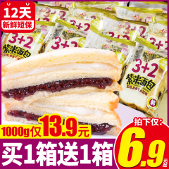 千糸3 2紫米パン全箱チーズ健康朝食怠け者インスタント食いしん坊スナックトースト全麦