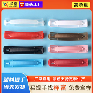 Factory Direct sales thickened color box packaging plastic handle black and white transparent gift box handle buckle carton handle