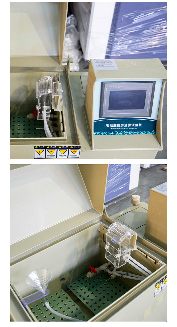复合盐雾试验箱_05.jpg