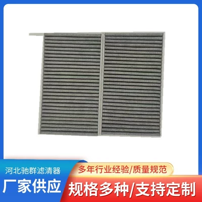 Suitable for Tesla Model Air conditioning filter