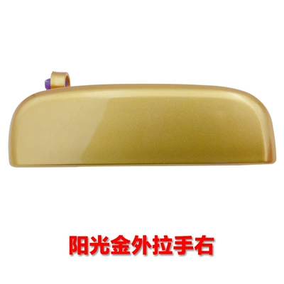 Clamp Front and Rear Left: Armrest, handle, handle - sunshine-gold-front-right-outer-pull-new-alto