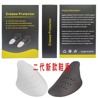 鞋盾 球鞋护盾防折痕防皱 鞋撑鞋头片定型防折痕鞋头塞EVA