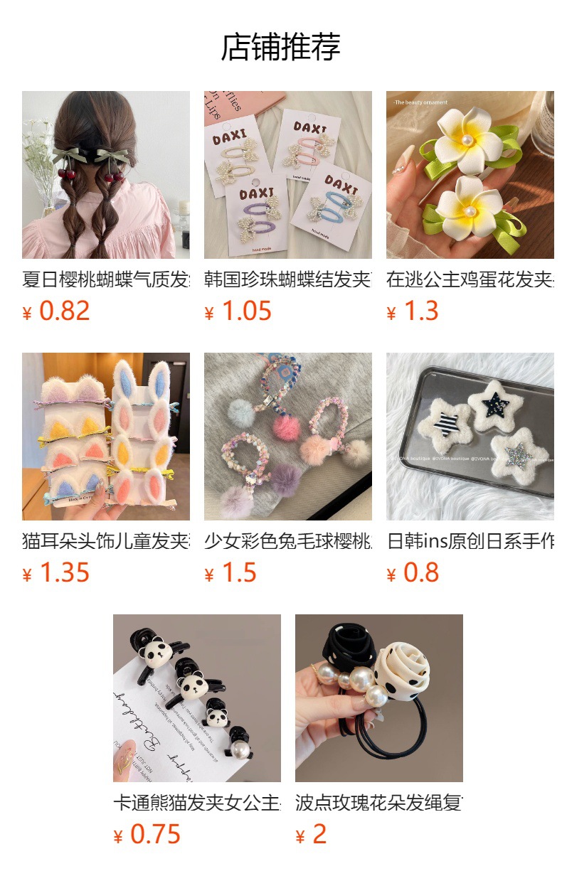 预览状态下无法点击,发布后,可点击跳转到对应的商品页面