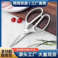 SK5ステンレスキッチン多機能鶏骨切り家庭用強力ハサミ殺魚専用神器ハサミ箱付き
