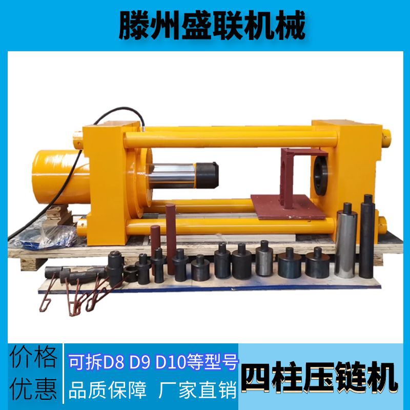 New 200-Ton Four-Column Chain Press, Crawler Disassembly and Refurbishment Machine, Four-Column Disassembly and Assembly Machine, Customized on Demand