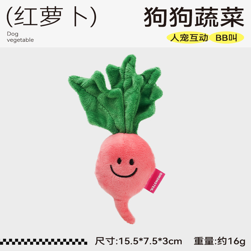 Qmonster 犬の音のおもちゃ犬野菜音紙音犬のおもちゃインタラクティブぬいぐるみ音のおもちゃクロスボーダー|undefined