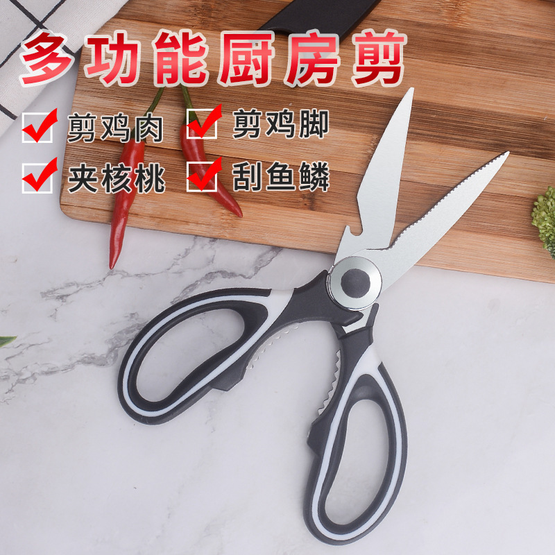 Multi-Purpose Chicken Bone Scissors, Bottle Opener, Walnut Clip with Knife Cover, Scissors, Stainless Steel Panda Scissors, Multi-Functional Kitchen Scissors