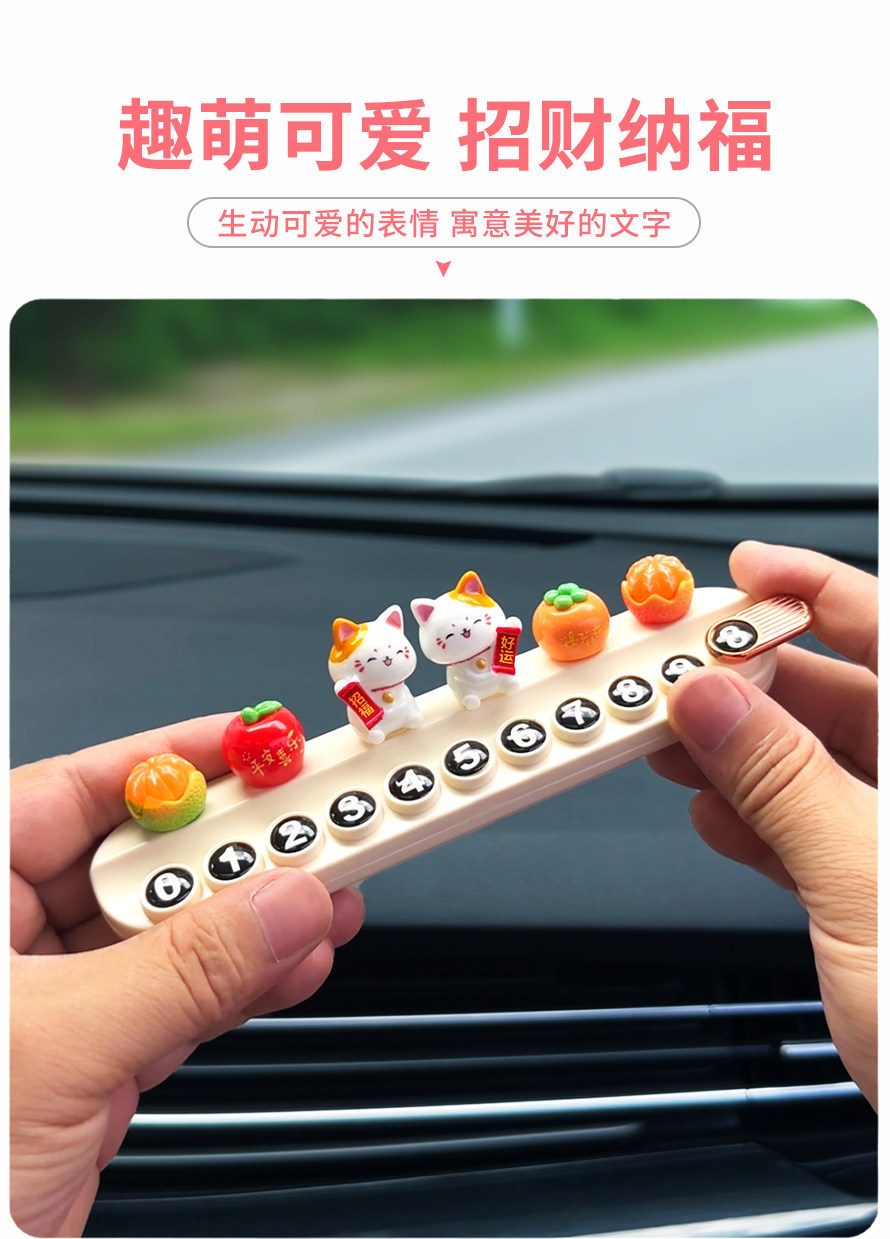 Cute Lucky Cat Parking Number Plate Creative Car Moving Phone Number Sign Decorative Ornament Hidden Aromatherapy Car Moving Card