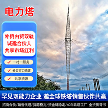 电力塔高压线路输电铁塔电力工程架线塔高压拉线双回路电网电力塔