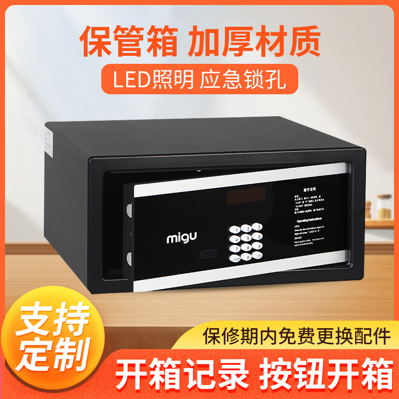 酒店客房保险箱小型密码保险柜 酒店客房专用电子保险密码柜