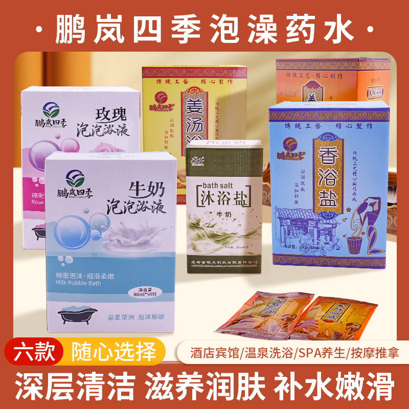 牛奶玫瑰泡泡浴液成人泡澡专用超多泡泡沐浴液袋装批发鹏岚四季