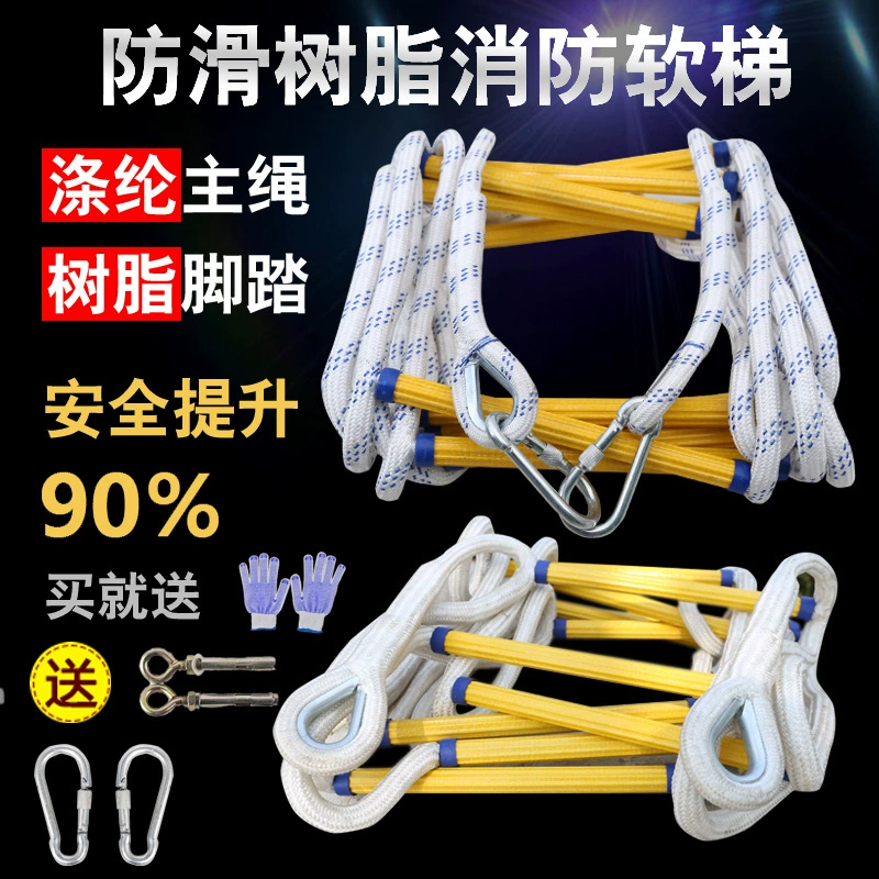 Спасательная бытовая веревочная лестница, износостойкая противоскользящая мягкая лестница для тренировок, спасательная веревочная лестница, инженерная веревочная лестница из смолы