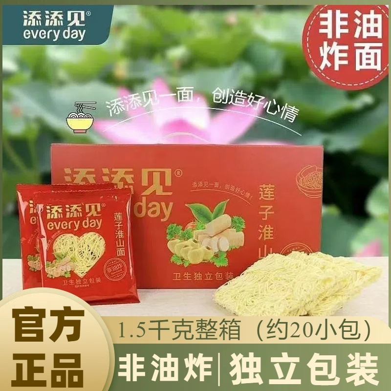 天田蓮子淮山麺 1.5kg ノンフライQ滑らかで弾力のある栄養価が高く健康的な子供や会社員向けの便利な麺|undefined