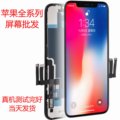 适用iphoneX苹果Xs/11pro/Xr/xsmax显示/12/14plus13内外屏幕总成