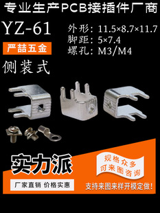 ����ʽ �Ӿ�����M3 PCB-2���Ӷ���M4 ��·�庸Ƭ PCB�Ӳ�� YZ-61