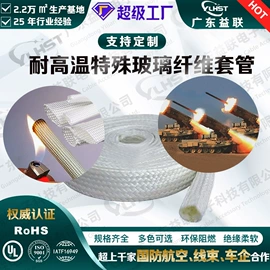 绝缘套管;波纹管;护套软管