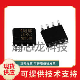 JRC4558D高耐压双极双路低噪声双运算放大器芯片运放IC电容