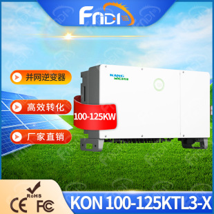 Conway High Power Grid-Connected Inverter 100Kw 110Kw Three-Phase Solar Photovoltaic Inverter 125Kw