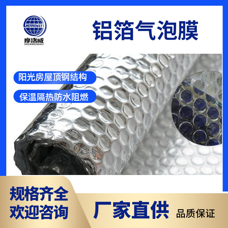 Aluminum Film Aluminum foil composite bubble film Summer car sun visor heat insulation reflective single double layer bubble film furniture packaging Aluminum Film Aluminum foil composite bubble film Summer car sun visor heat insulation reflective single double layer bubble film furniture packaging