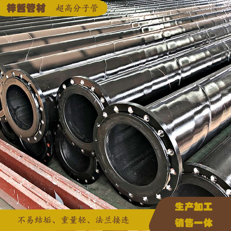 钢衬超高分子量聚乙烯复合管应用 矿用钢衬超高分子复合管