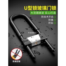 防盗玻璃门锁u型锁挂锁玻璃锁长锁商铺u室外u形锁安全办公室双门
