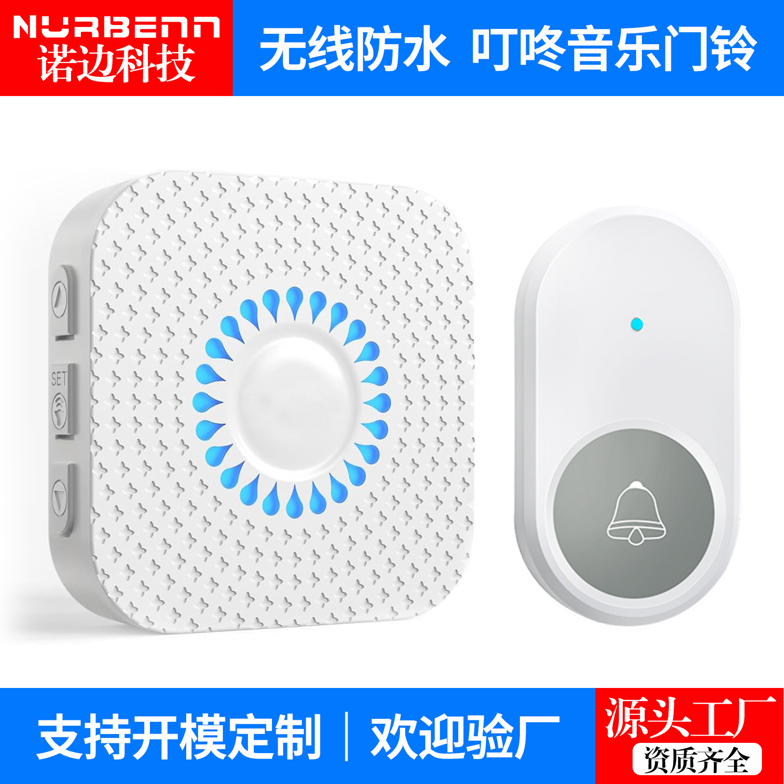 家用智能远距离门铃无线一拖二免打孔入户电动门呼唤大声音呼叫器