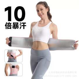 暴汗护腰带女银离子跑步运动健身粘扣腰带瑜伽pu皮收肚子现货