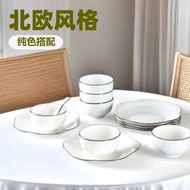 北欧现代简约黑边家用酒店盘碗勺创意菜盘碟汤碗饭碗组合餐具