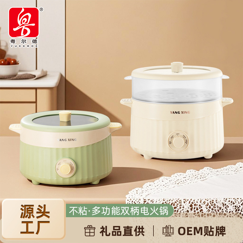厂家直供大容量电蒸煮一体锅家用多功能双耳电火锅不粘电煮锅礼品