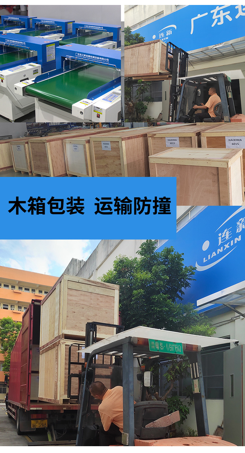 第二版---检针机详情_08