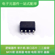 SI8621BB-B-ISR SOIC-8 TPS62203DBVR SN74LVC32APWR MAX20313EWC