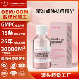 面部护理加工;面膜加工定制;面部精华加工