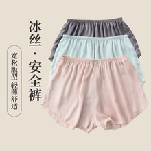 安全裤女防走光内搭打底裤夏季薄款无痕舒适透气短裤可外穿家居裤
