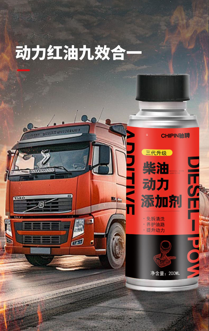 Specialized Diesel Truck Fuel Oil Carbon Deposit Cleaning Agent Dpf Engine Oil Circuit Fuel Additive