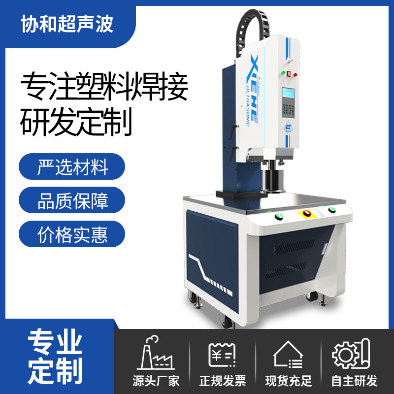 过滤器大功率超声波焊接机气动pp汽车配件专用塑料焊机模具厂家