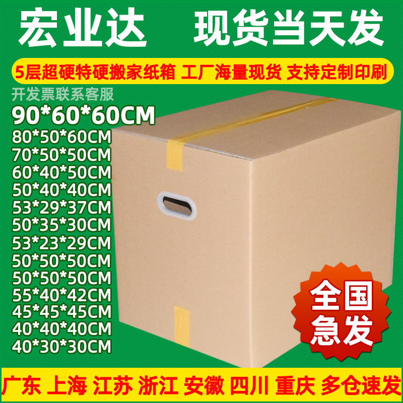 跨境亚马逊FBA外贸纸箱 搬家纸箱现货 物流包装纸箱 大号快递纸箱