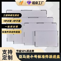 Многофункциональная картонная коробка для стандартных деталей Amazon, малая стандартная коробка 4 унции, 8 унций, 16 унций, белая коробка для трансграничных отправлений