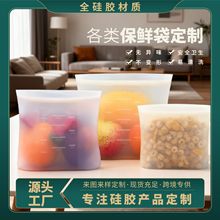 工厂多功能食品级硅胶食物保鲜袋厨房冰箱收纳袋冷藏半透明保鲜袋