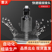 CB222���ٲ�ν�ͷֱͨ������ĸͷͨ��1/8ֱ������1/8��CPC����