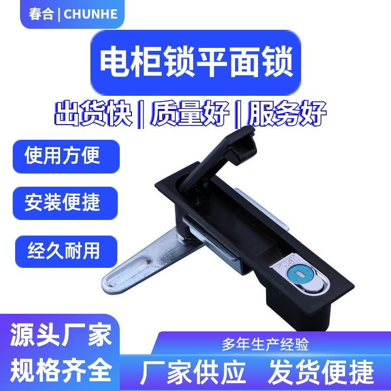 MS系列电柜锁消防门锁箱柜门锁电控箱开关柜门锁机械箱弹跳锁