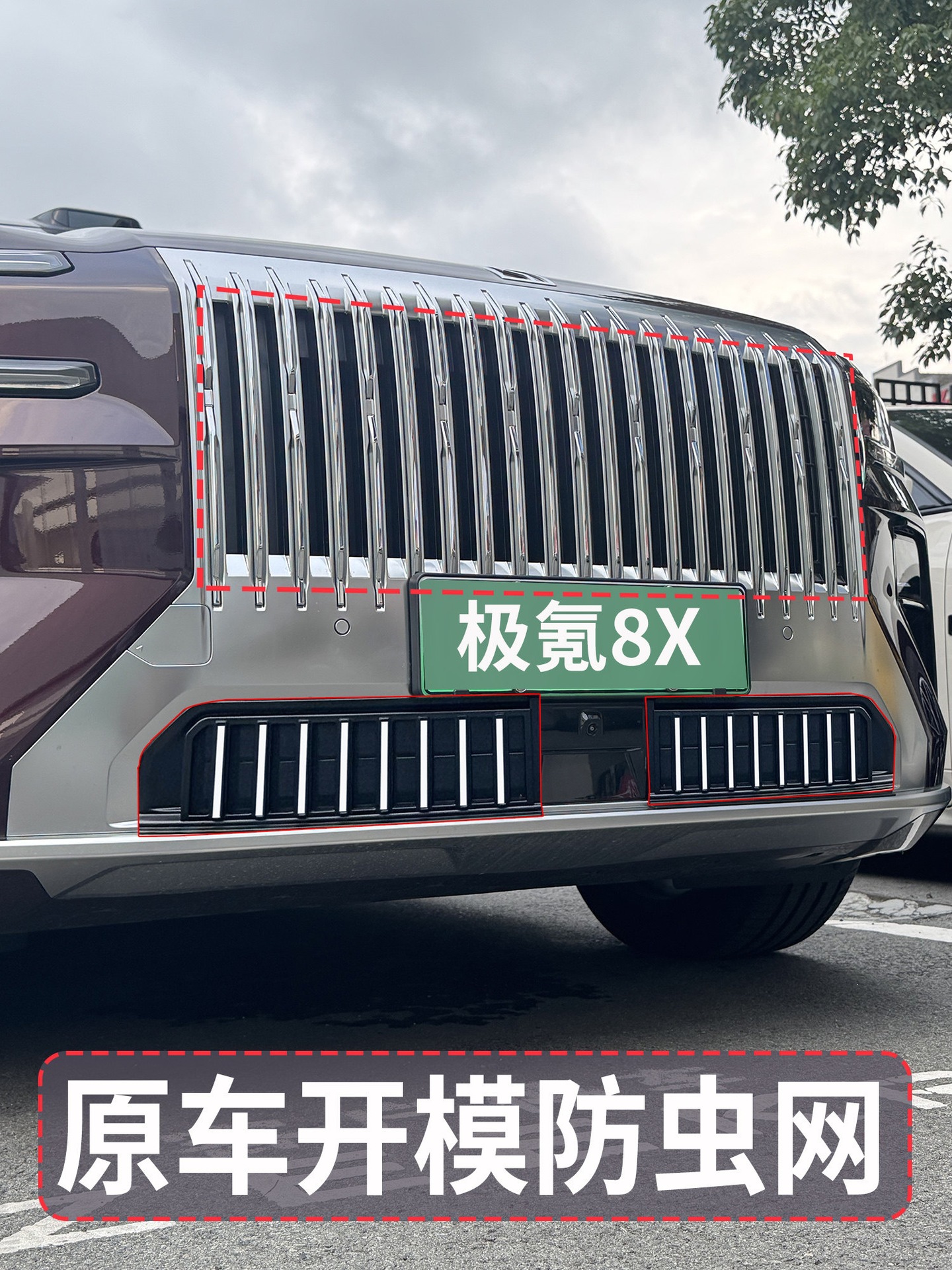 Suitable for 26 models of Zeekr 8X, insect-proof net for front grille, dust-proof net, air intake protection cover, anti-catnip modification