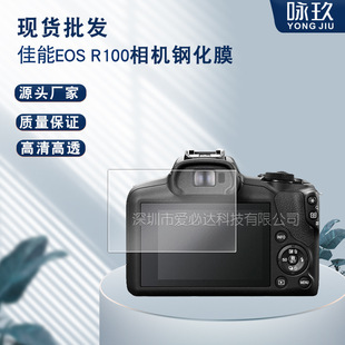 �m�ü���EOS R100���C䓻�Ĥ ����R100 �������C��Ļ䓻������NĤ