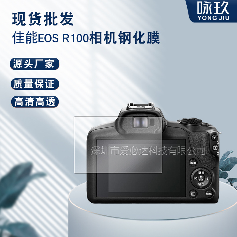 Tempered Glass Film for Canon EOS R100 Camera Canon R100 HD Camera Screen