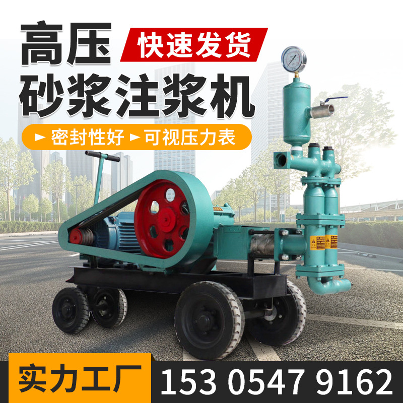 BW70砂浆注浆机卧式双缸砂浆泵隧道防水堵漏注浆机活塞式注浆机
