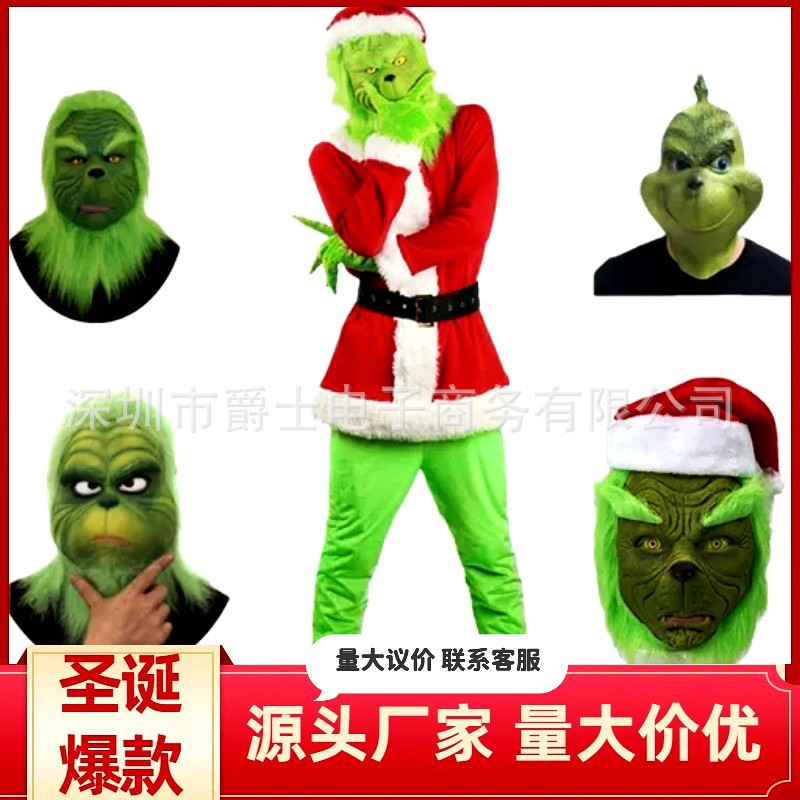 圣诞怪杰格林奇乳胶面具神偷绿毛怪头套圣诞晚会表演衣服套装