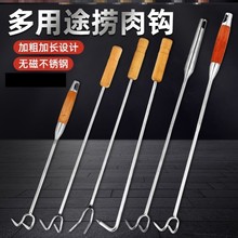 Cooking meat fork stainless steel deli fishing meat hook羳