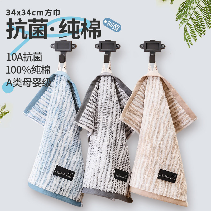 Class a Antibacterial Pure Cotton Square Towel, Soft and Absorbent, Household Face Wash Towel, Face Wiping Handkerchief, 2026 New Model, All-Cotton Class a Antibacterial Pure Cotton Square Towel, Soft and Absorbent, Household Face Wash Towel, Face Wiping Handkerchief, 2026 New Model, All-Cotton