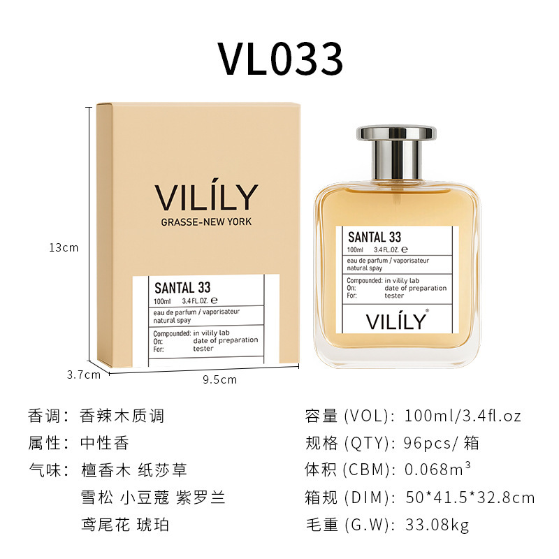 越境貿易香水vililyメーカー直販100ML正規品人気商品多国で売れ筋男女兼用香水|undefined