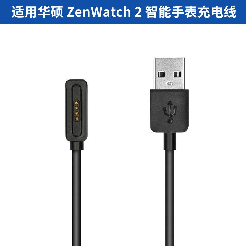 Suitable for Asus ZenWatch 2 charging line smart watch charger ZenWatch 2 line charging