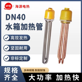 电热带;电热/发热管;电子线